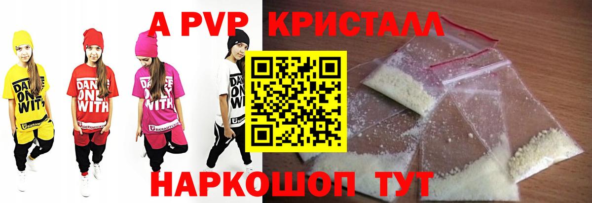 APVP СК  Alfa_PVP Соль  Alfa_PVP  что такое   Янаул  Вход с VPN  APVP СК КРИС 