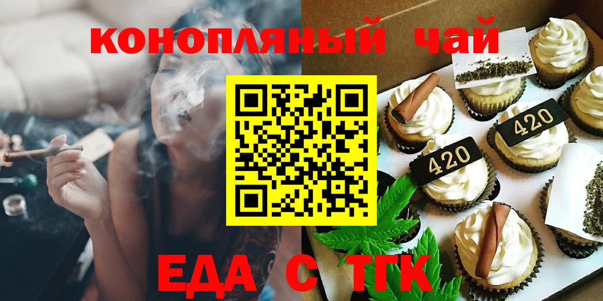 Янаул  Cannafood марихуана  Вход с VPN 