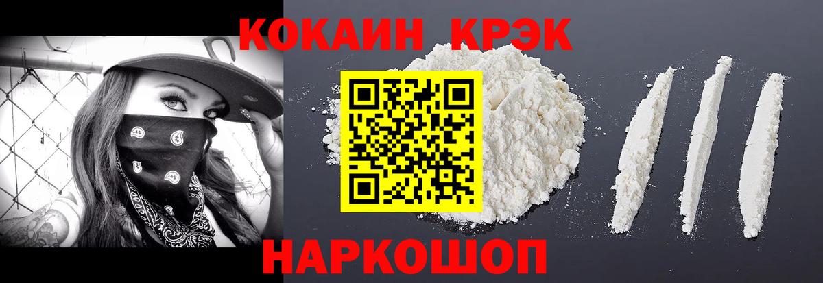 COCAIN VHQ Янаул