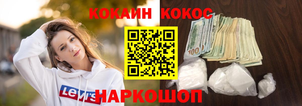 КОКАИН Боливия  Вход с VPN  Янаул  Cocaine  КОКАИН Fish Scale 