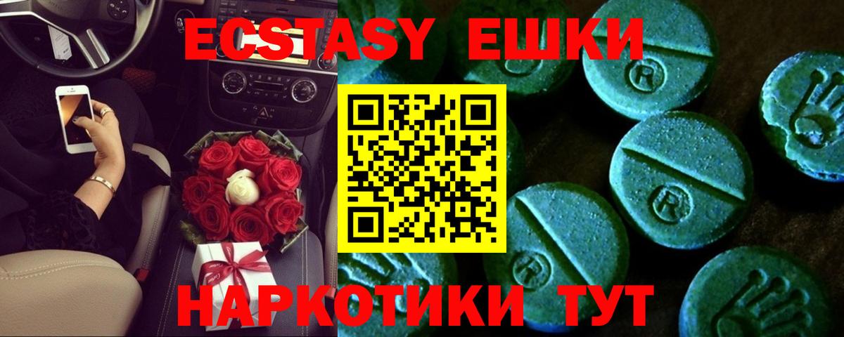 Янаул  ЭКСТАЗИ 250 мг  Экстази  Вход с VPN  Экстази Punisher 