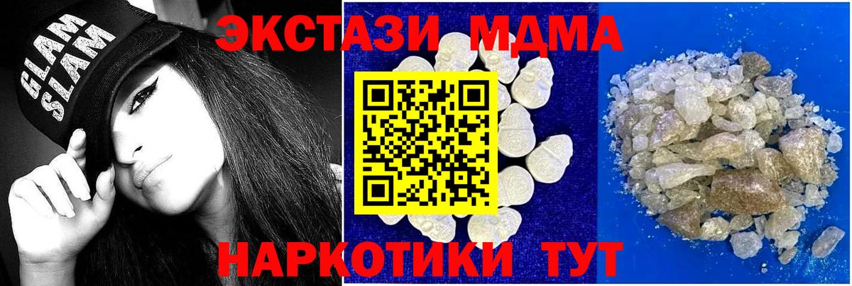 MDMA crystal Янаул