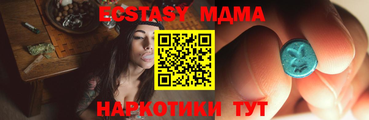 Янаул  MDMA crystal  МДМА VHQ  Вход с VPN 