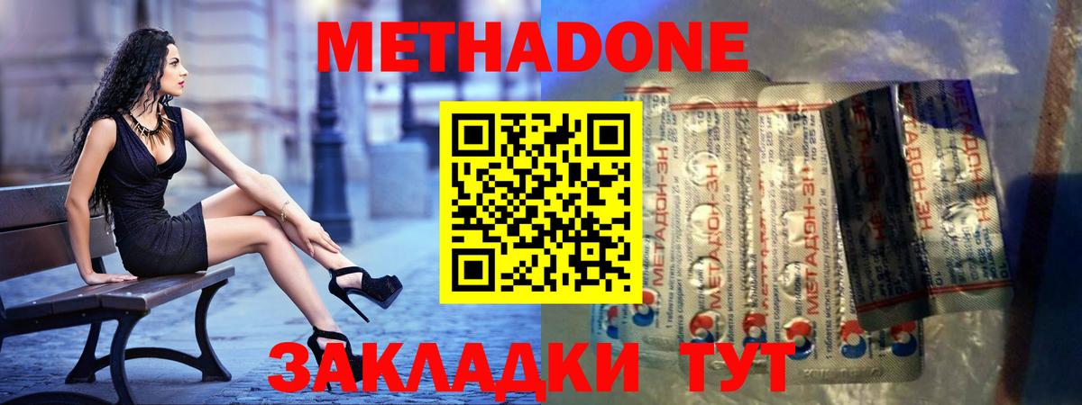 МЕТАДОН мёд  МЕТАДОН белоснежный  Янаул  Вход с VPN 