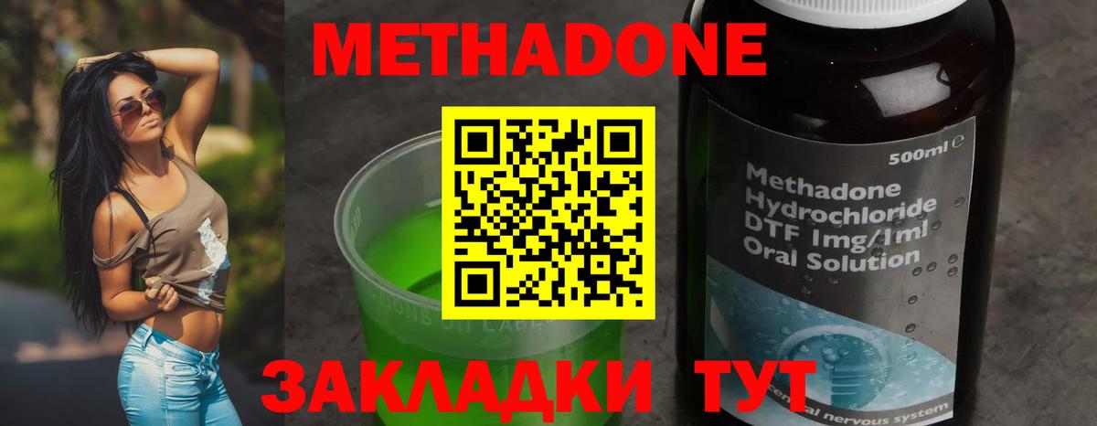 МЕТАДОН белоснежный Янаул