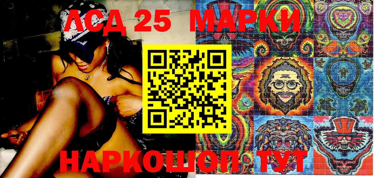 Марки N-bome 1,8мг Янаул