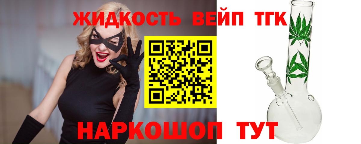 Янаул  ТГК концентрат  Дистиллят ТГК вейп  Вход с VPN 