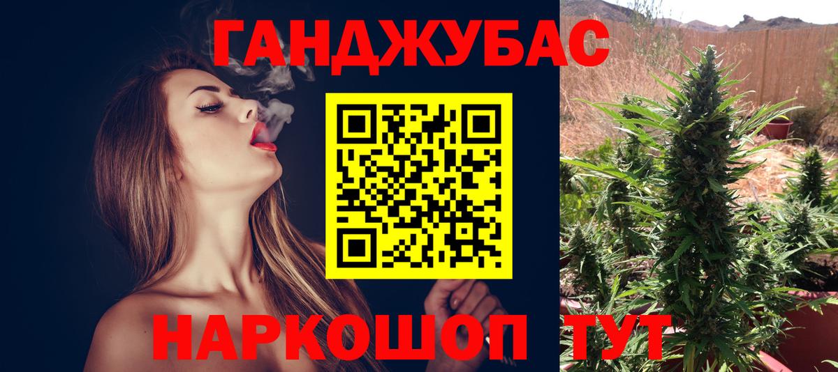 МАРИХУАНА индика Янаул