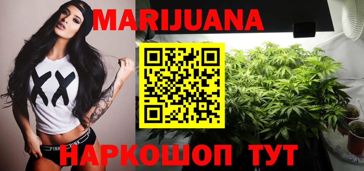 Марихуана LSD WEED  Марихуана White Widow  Бошки марихуана марихуана  Вход с VPN  Янаул 